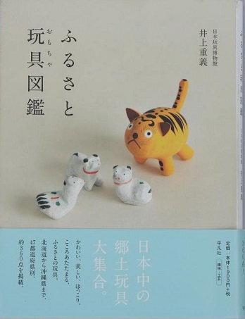 【郷土玩具】廃絶　久之浜張子　千両べこ 郷土玩具】廃絶 会津張子 狛犬 - メルカリ